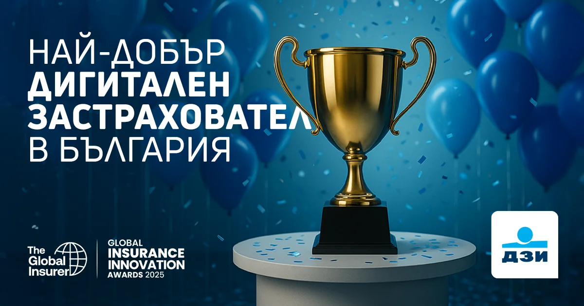 DZI is the best digital insurance company in Bulgaria.