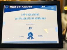 ДЗИ с поредно признание за дигитално лидерство в страната
