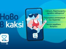 Kaksi с четири нови подобрения за още по-удобно здравно обслужване