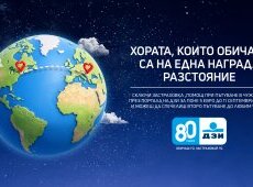 Сключете онлайн застраховка „Помощ при пътуване в чужбина“ и участвайте за ваучер за 500 евро за самолетен бил