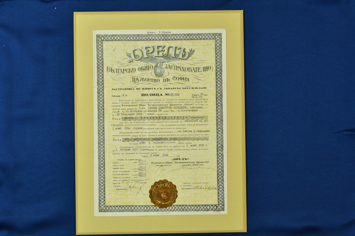 Застрахователен документ, 1936 г.