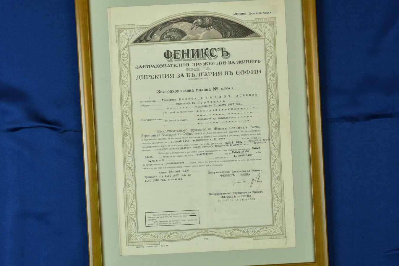 Застрахователен документ