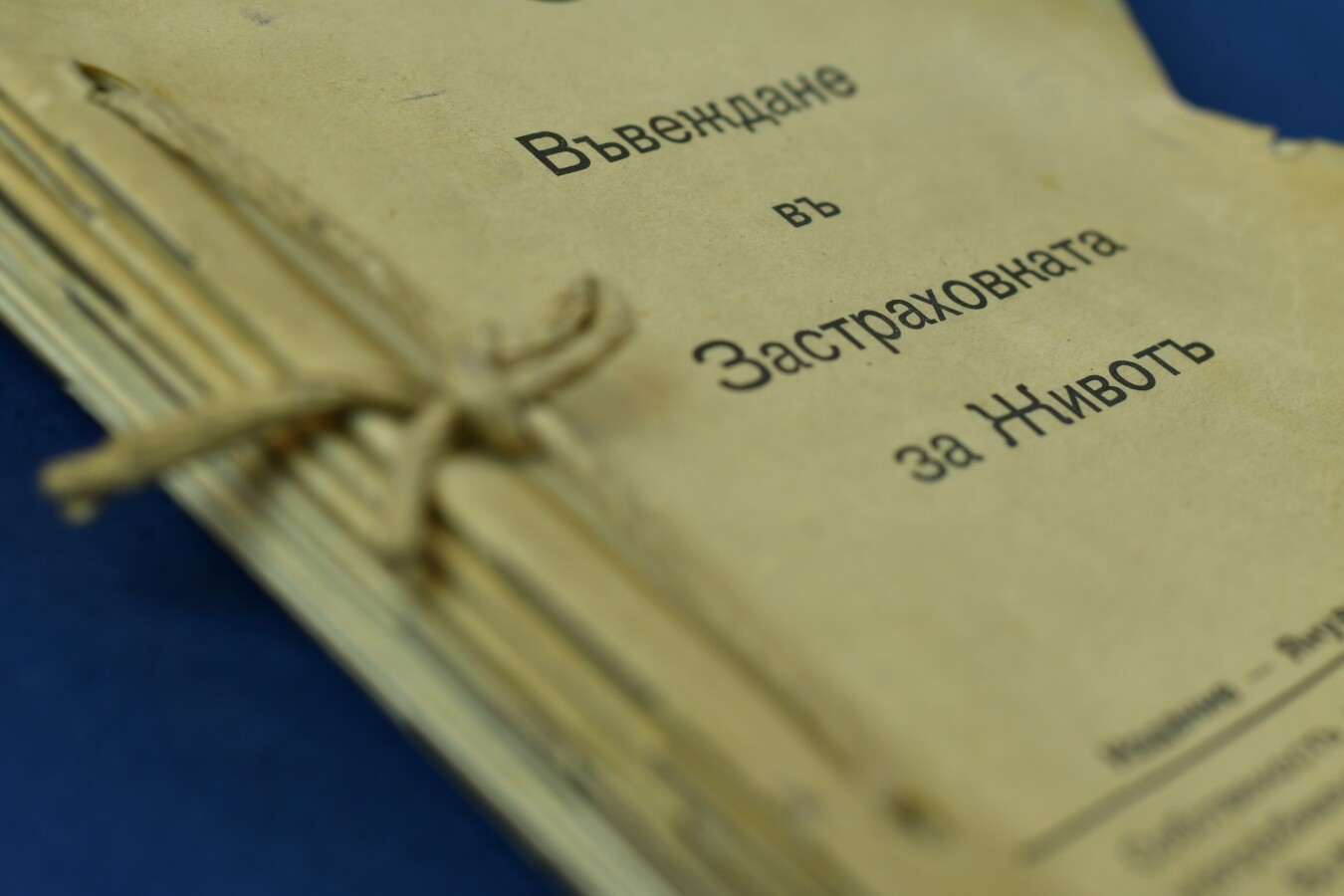 Застрахователен документ, 1938 г. 