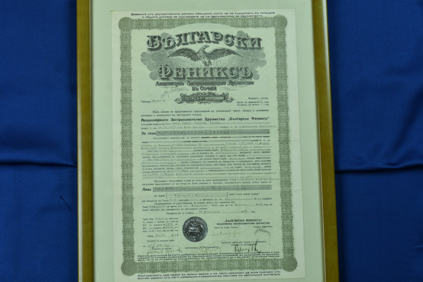 Застрахователен документ, 1941 г.