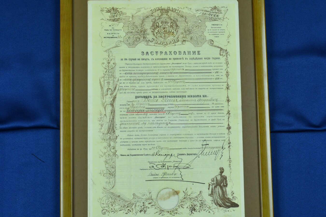 Застрахователен документ, 1916 г.