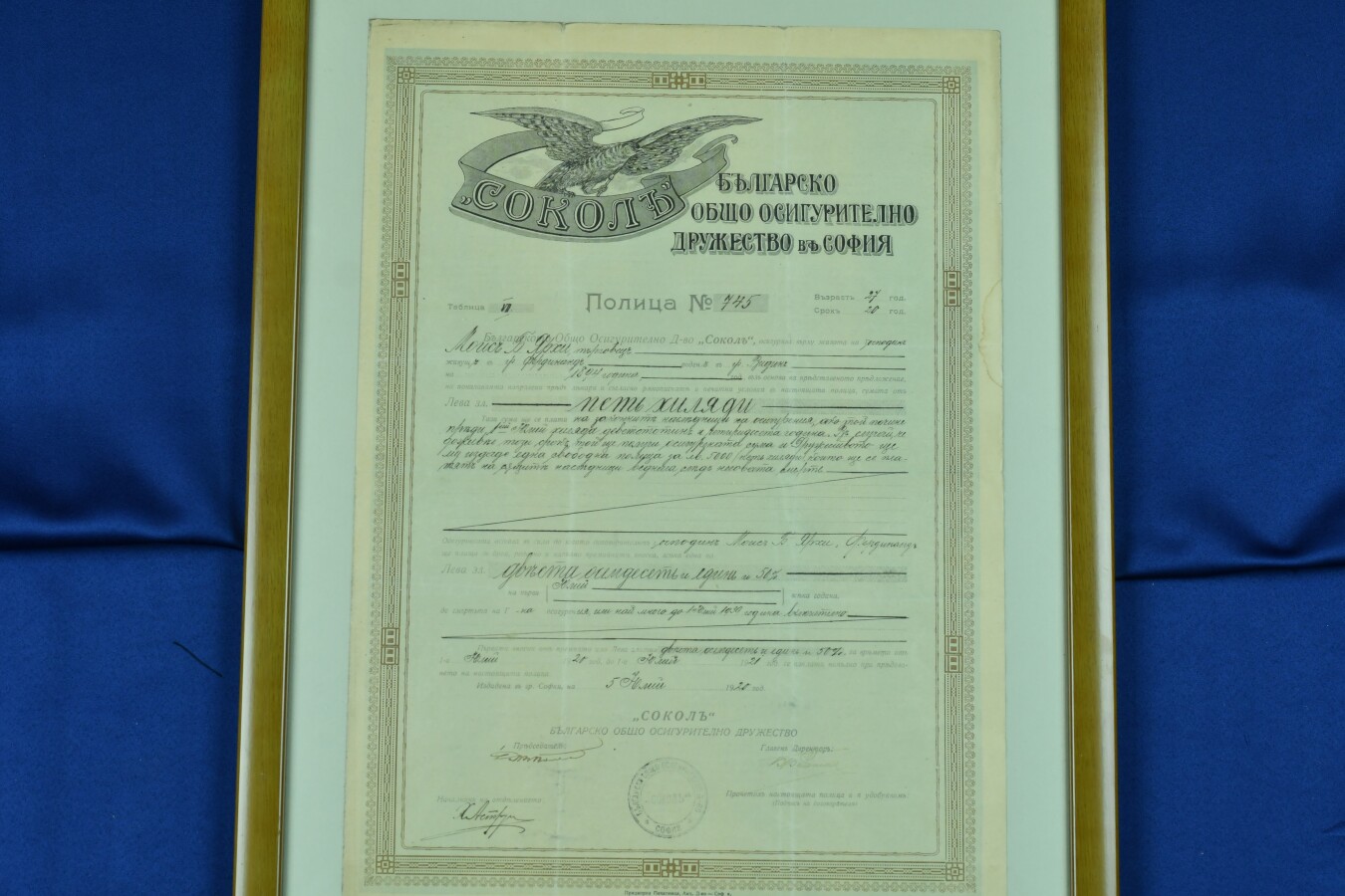 Застрахователен документ, 1916 г.