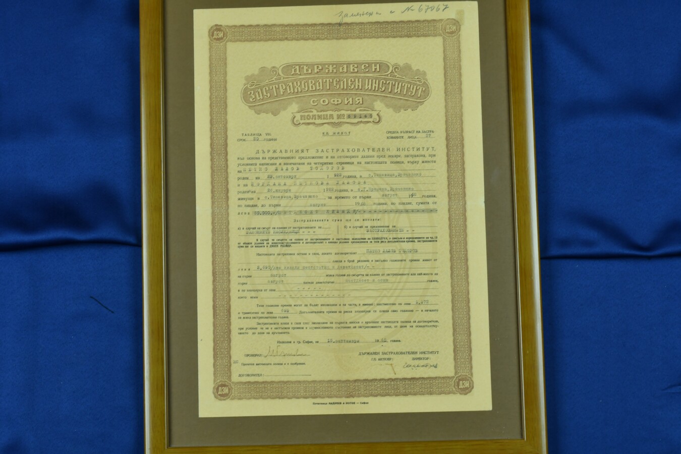Застрахователен документ, 1948 г.