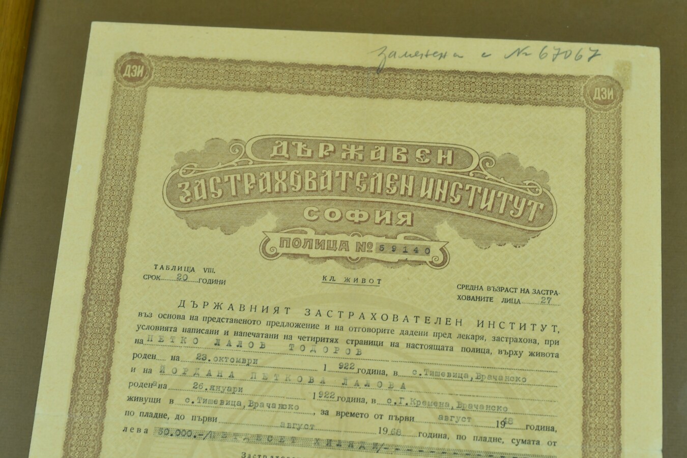 Застрахователен документ, 1948 г.