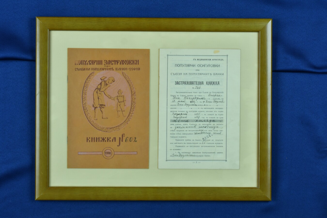 Застрахователна книжка, 1925 г.