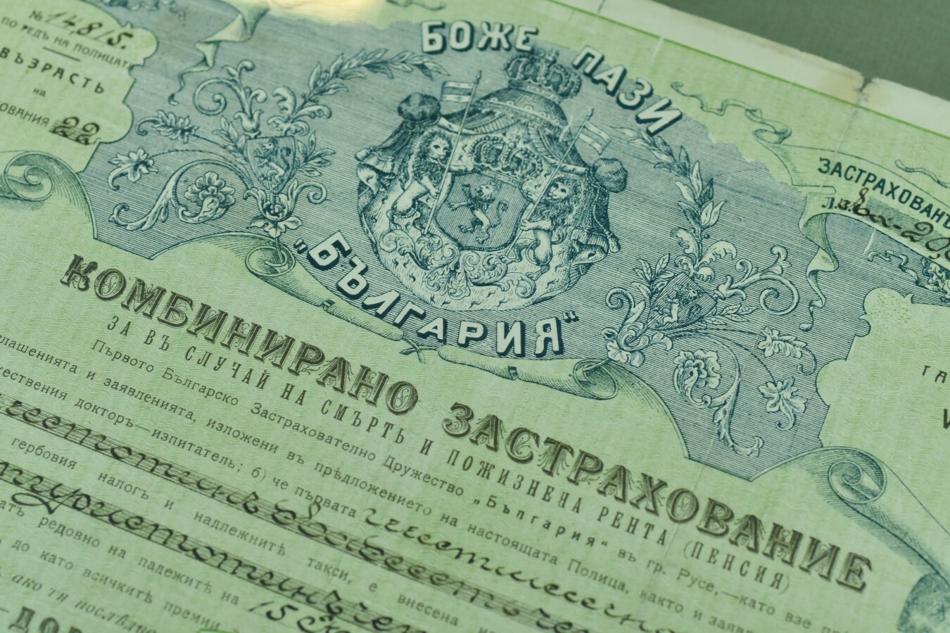 Застрахователен документ, 1924 г.