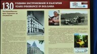 Информационна брошура на ДЗИ по повод 130 години застрахователска дейност в България