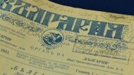 Застрахователен документ, 1932 г.